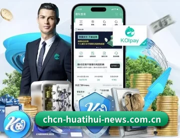 华体会体育在线 APP