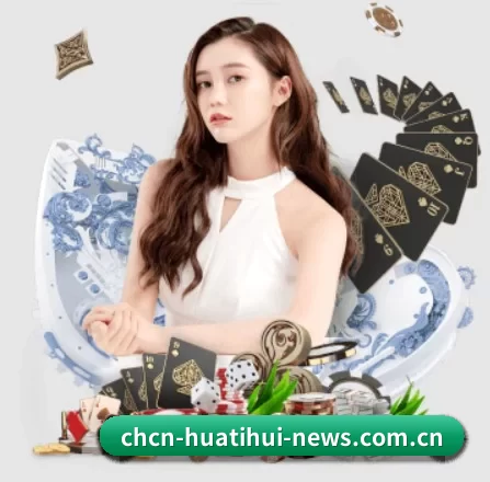 华体会体育在线 APP 界面